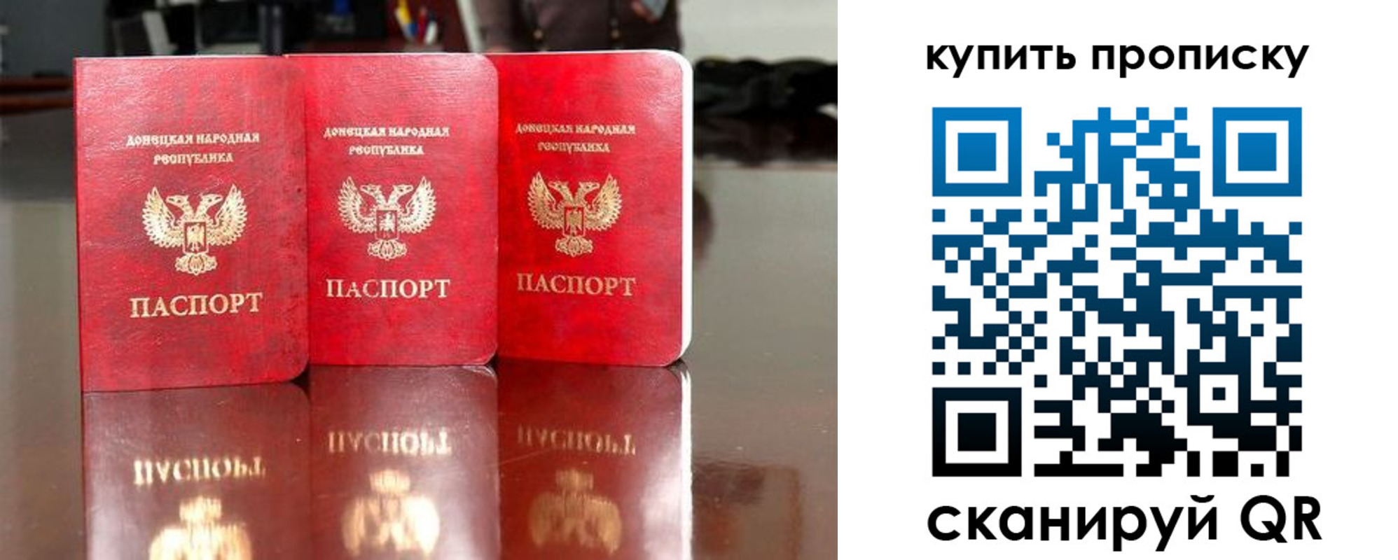 прописка штамп в Ртищево
