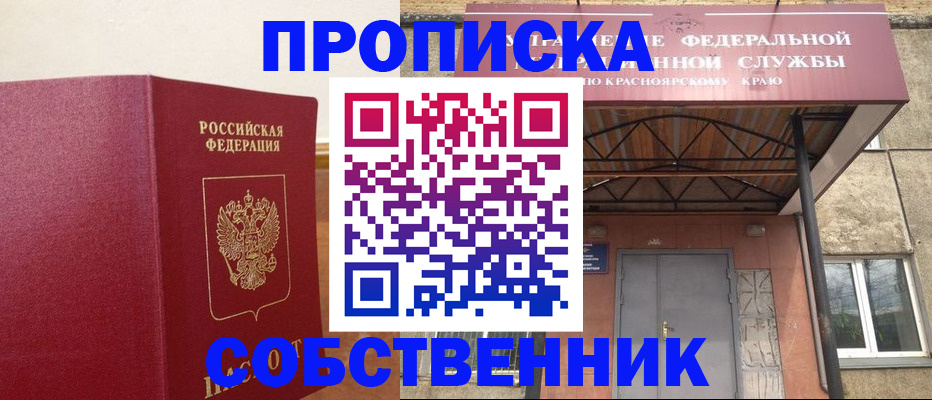 прописка в квартире в Ртищево