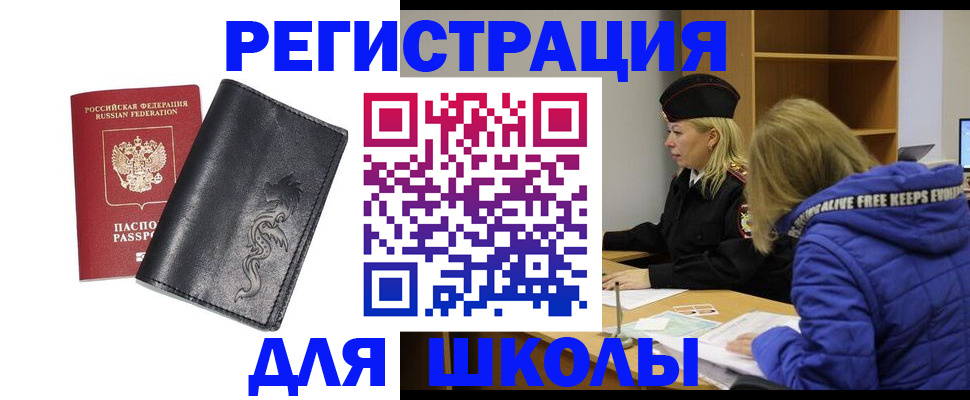 временная регистрация поиск в Ртищево