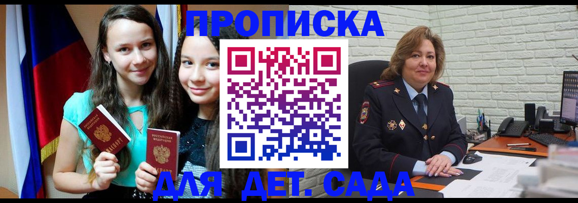 прописка для работы в Ртищево