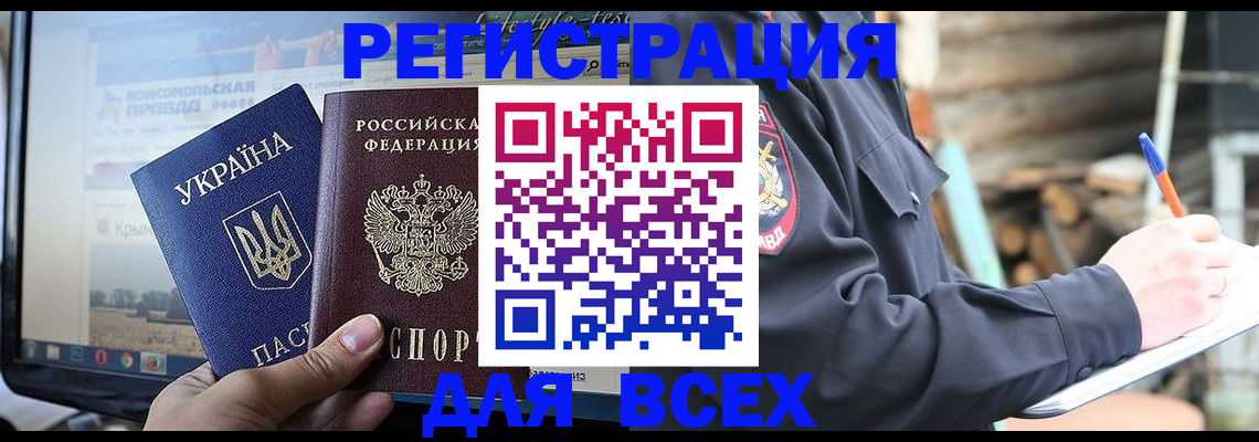 прописка гарантия в Ртищево