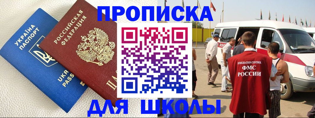 где прописаться в Ртищево